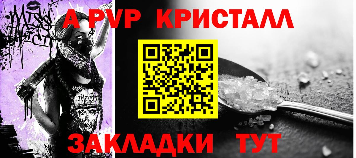 Alpha PVP Crystall Североуральск