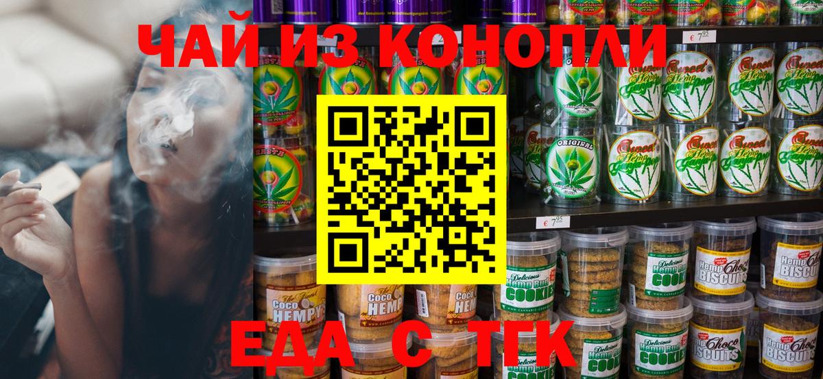 Печенье с ТГК конопля  Вход с VPN  Североуральск 
