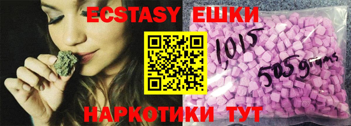 Экстази XTC  Вход с VPN  блэк спрут зеркало  Североуральск  Экстази 