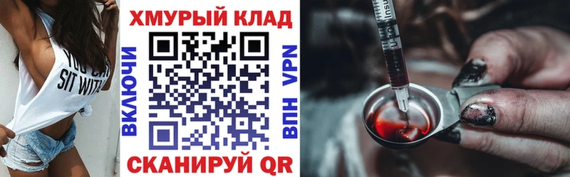 Героин хмурый  мориарти как зайти  Североуральск  наркотики 