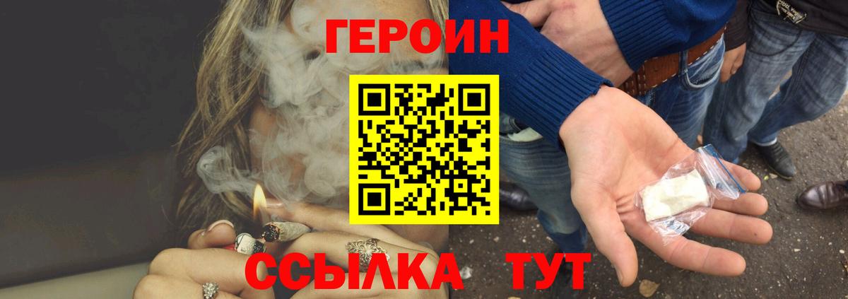 ГЕРОИН Афган  Вход с VPN  ГЕРОИН  Североуральск 