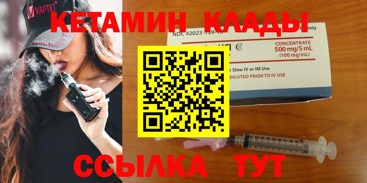 Кетамин VHQ Североуральск