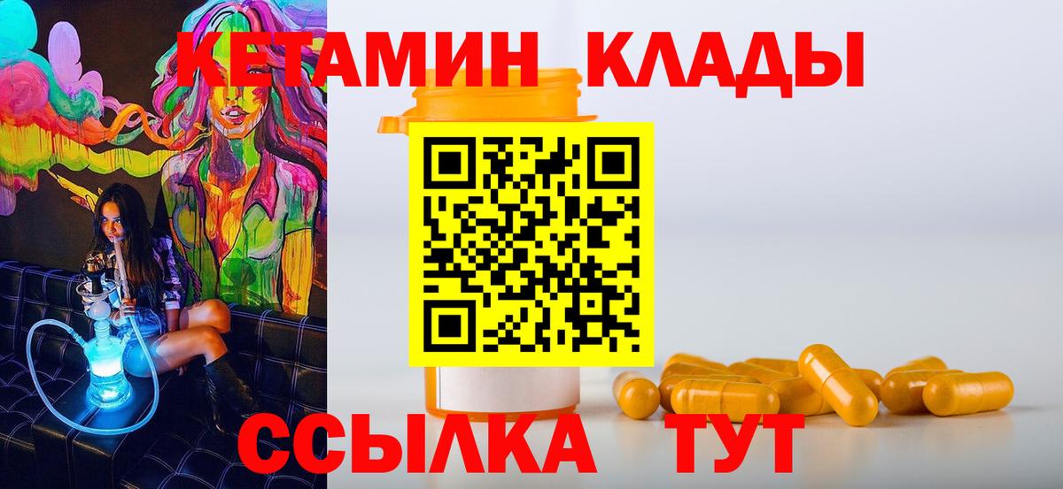 КЕТАМИН VHQ  Вход с VPN  Североуральск  Кетамин VHQ 