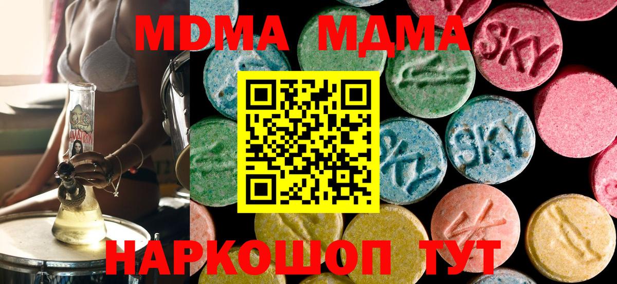 МДМА  МДМА кристаллы  Североуральск  Вход с VPN  МДМА кристаллы 