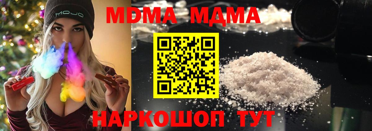 MDMA молли Североуральск