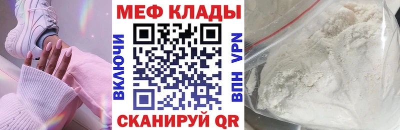 МЯУ-МЯУ mephedrone цена Североуральск