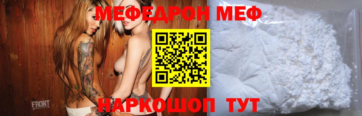 Мефедрон Североуральск