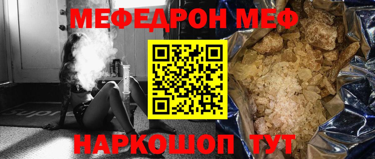 Меф  Вход с VPN  где купить наркоту  МЕФ мяу мяу  Североуральск  Меф 