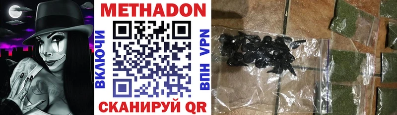 Метадон methadone  Североуральск 