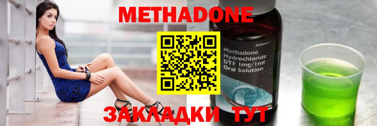 мориарти состав  Вход с VPN  Североуральск  Метадон VHQ 