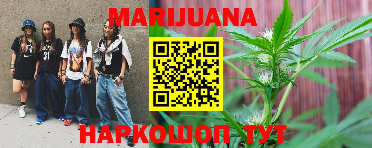 Бошки Шишки White Widow  Вход с VPN  Североуральск  Конопля MAZAR  МАРИХУАНА сатива 